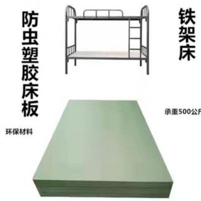 学校宿舍上下双层床PVC塑胶床板 工地出租房铁床上下铺床板