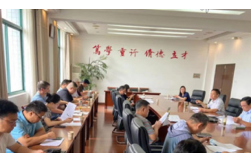 蚌埠学院召开2022年度财务预算执行工作推进会